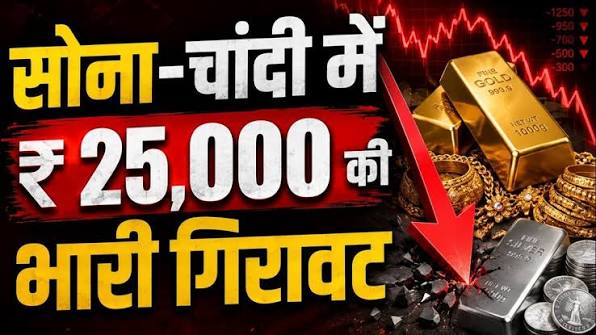 सोने -चांदी के भाव में हुई बड़ी गिरावट, चेक करें आज का ताजा भाव - Gold Silver Price