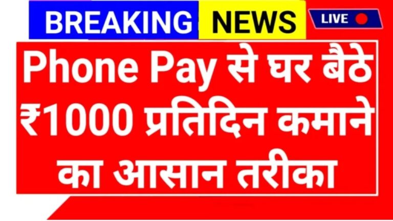 PhonePe App